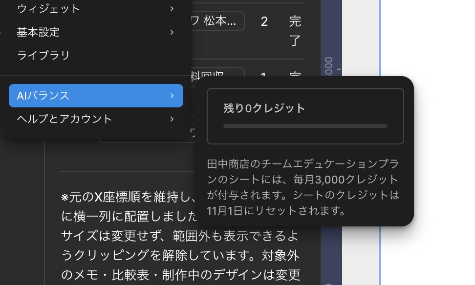 Image for the Tweet beginning: 🎨制作180日目

FAQセクションに着手しました☺️

Figmaのクレジットが5日間で3,000→0に😱
短いお付き合いでした…😭

来月が待ち遠しい笑

次回からは依頼する作業を
もう少し精査しようと思います🤔

明日も続きを進めます💪✨️

#デイトラ
#Webデザイン 