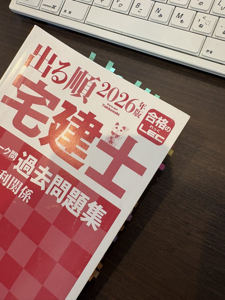 ribe_maru's tweet photo. 思えば、特別法メインでかなりヤマはった形で挑んでしまってたし
他の勉強とは別で、とりあえずウォーク問権利だけは毎日少しずつ触っとこうかな🫪？

権利の触れ合い方と距離感がわからない！
いい方法あれば教えてください😾✊ https://t.co/3N1eJXVH5z