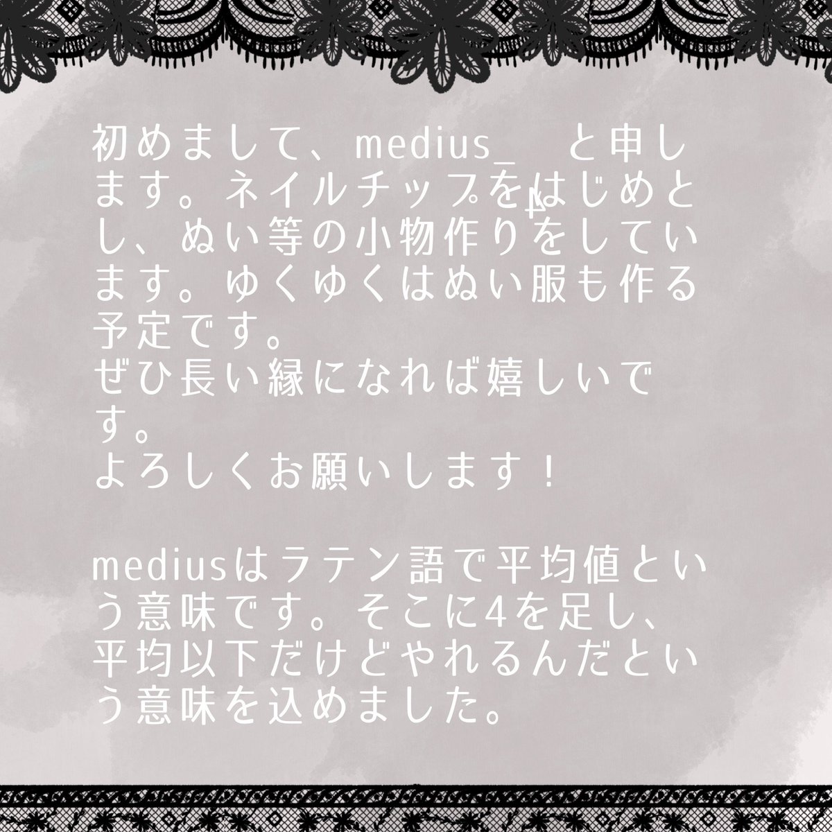 aliceshideout's tweet photo. 10/30🗝OPEN作家様ご紹介

推しと過ごす時間にときめきを添える
medius(@medius_4 )様

「初めまして、medius_  と申します。ネイルチップをはじめとし、ぬい等の小物作りをしています。ゆくゆくはぬい服も作る予定です。ぜひ長い縁になれば嬉しいです。よろしくお願いします」

 #Aliceshideout https://t.co/ebrs9Fdz6y