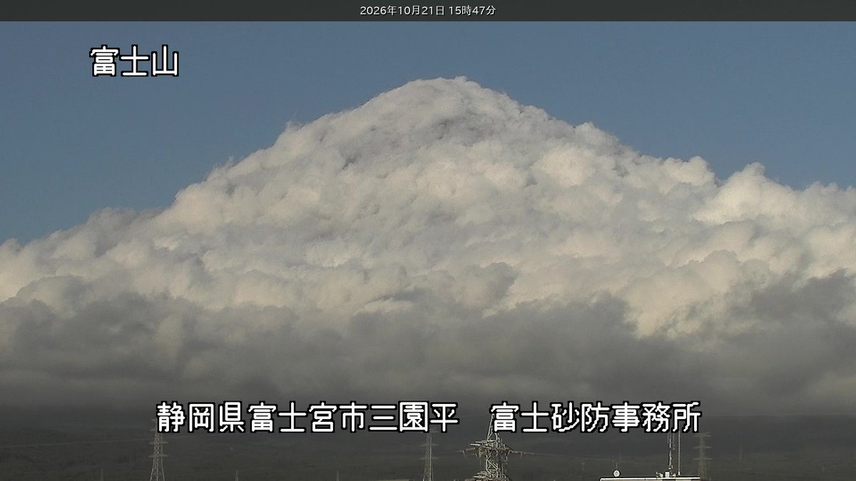 mlit_fujisabo's tweet photo. 昨日の ＃富士山
もくもくした富士山をお届け！ https://t.co/wGT5CTeXhD