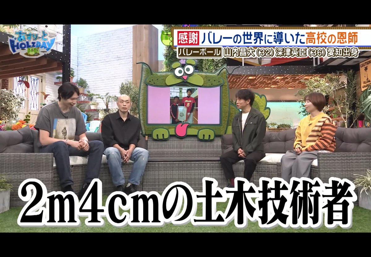kilikili_1130's tweet photo. 山内ありがとうバレーしてくれて。もしバレーしてなかったら。”2m4cmクソデカ土木技術者”になるとこだった。 https://t.co/lxjWXgboUw