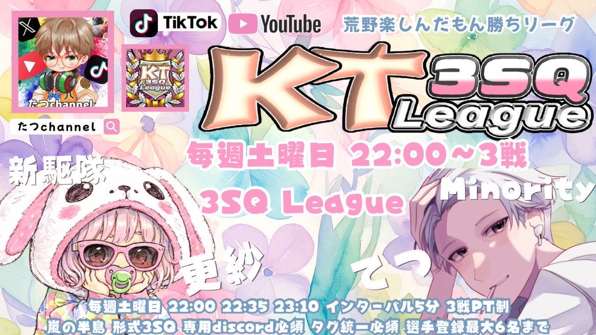 KTL_operation tweet picture