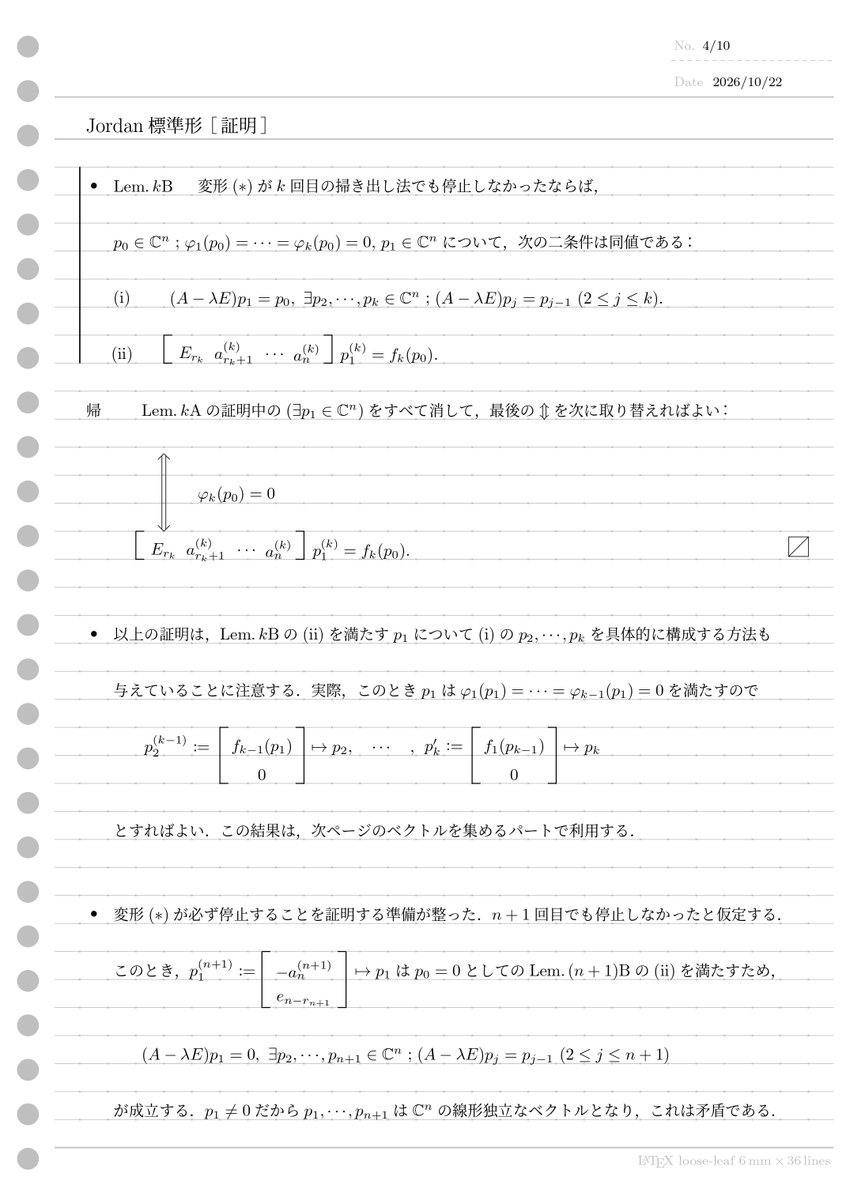 prove4172's tweet photo. 佐藤基本群と被覆空間（基本群まで）。閉曲面の分類という縦軸（？）があって面白かった。1,2章に前提知識がまとめられているのも助かった。
印象に残っているのはやっぱりSeifert-van Kampenの定理の証明で、簡単なものを載せてくれているらしいのだが、それでも難しかった。また復習したいなあ https://t.co/pMucTwOkr2