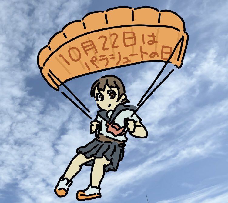 ChackTrance's tweet photo. 10月22日はパラシュートの日！1797年10月22日にフランスのアンドレ＝ジャック・ガルヌランが、パラシュートでの降下に成功したことを記念し、日本落下傘スポーツ連盟が制定。落下傘見てる分には楽しそうなんだけどなー。#今日は何の日 https://t.co/ePu77zpp54