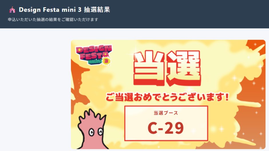 Saturday_potter's tweet photo. デザインフェスタmini 3 当選しました!!!!!!!!!!!!🥳
📅2027/1/29-31
📍デザインフェスタギャラリー原宿 ブースC-29 https://t.co/XsgJknXJAI