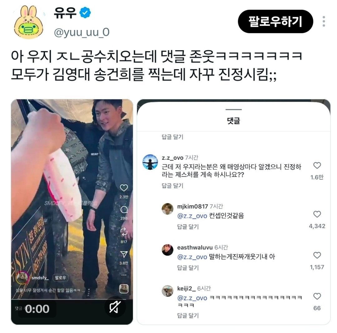 semangkukuji's tweet photo. This incel who shared Woozi's video and slandered him, saying he is full of himself because the people he interacted with weren't his fans, is now protecting their account. And before they locked their account, they said something like, “there's a real human behind an account. Stop harassing and mocking me.”

I mean... ironic... their tweet reached 5 million views, and the majority of the engagement the tweet gained is mocking Woozi for doing nothing. He got malicious comments, those entities treated him like he isn't a human, even sending him death threats.

And once people came to them and give this stupid ass the same treatment the same way those incels treat Woozi, they suddenly remember they're also human and start begging to be treated like humans, yet never even once, these weirdos treat Woozi like a human?