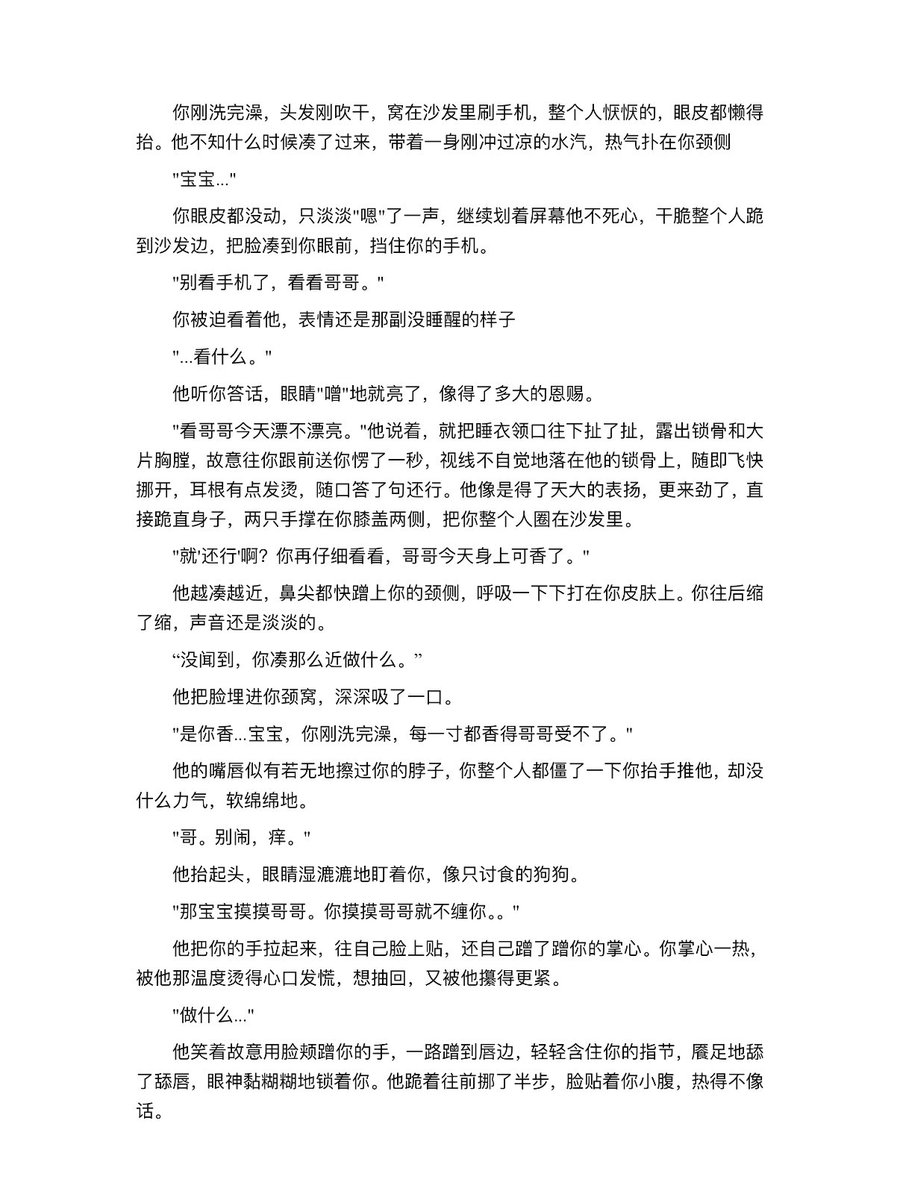 sui_21827's tweet photo. 低需求低能量妹宝x性瘾孔雀开屏哥哥
4i/骨科/自慰/引导/性冷淡
不是台本嘿嘿。
想象一下你本来是性冷淡人格，刚洗完澡被哥哥缠着用你的手做一些下流的事…他带着你把他的穴口玩的红红的…
#iiii #四爱 #女性向 https://t.co/ZcFPcbSklW