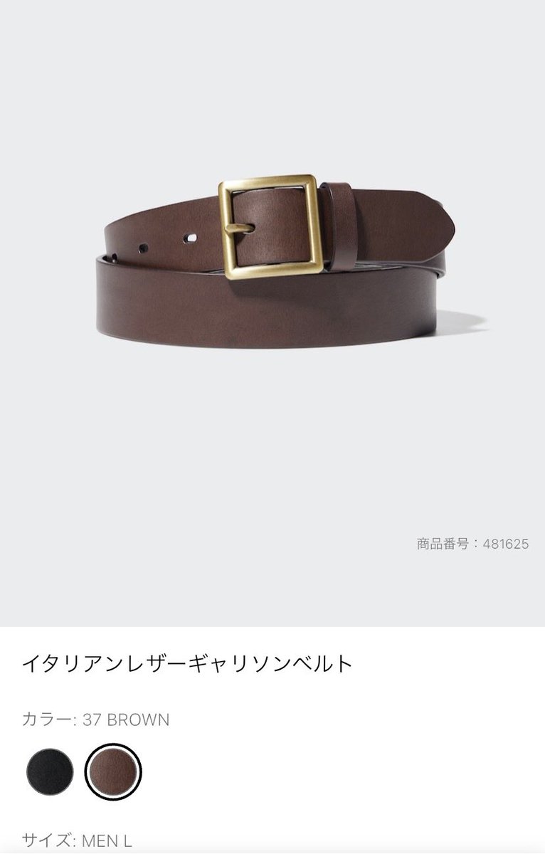 uniculo_'s tweet photo. 着用アイテムはこちら
オリーブ×ブラウン好き☺️
☑️エアリズムコットンクルーネックT
ホワイトL
最近トップス毎のサイズ変更が楽しい♪
☑️ユニクロUイージーワイドパンツ
ダークブラウンL
2,990円に値下げ中！おすすめ！
☑️イタリアンレザーギャリソンベルト
ブラウンL
ローファーブラウンのつもりが黒にー🥺