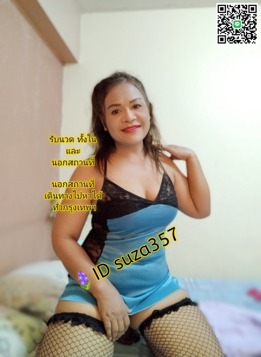 Sumalee_pp's tweet photo. มาหาหน่อยสิ วันนี้เราเป็นไข้
  ใข้เธอไม่ดาด... ขาดเธอไม่ได้🤪
#นวดรามคำแหง #บางกะปิ
  #ลาดพร้าว #นวมินทร์
    #รับงานนวดอิสระ
ทั้งใน และ #นอกสถานที่ กทม
#สาทร #คลองเตย #สุขุมวิท
  #พระโขนง #คลองตัน
#อ่อนนุช #พัฒนาการ
   🔖ไลน์ suza357 https://t.co/ecyyYvWTFO