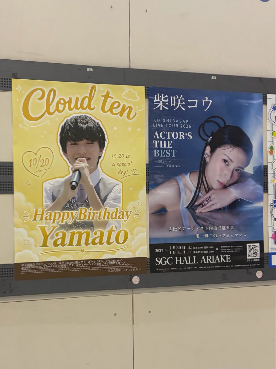 gomennneT_T's tweet photo. コウさまと並んでてなんか嬉しかったな〜ポスターかわいい♡ https://t.co/gRcbk5cDrF