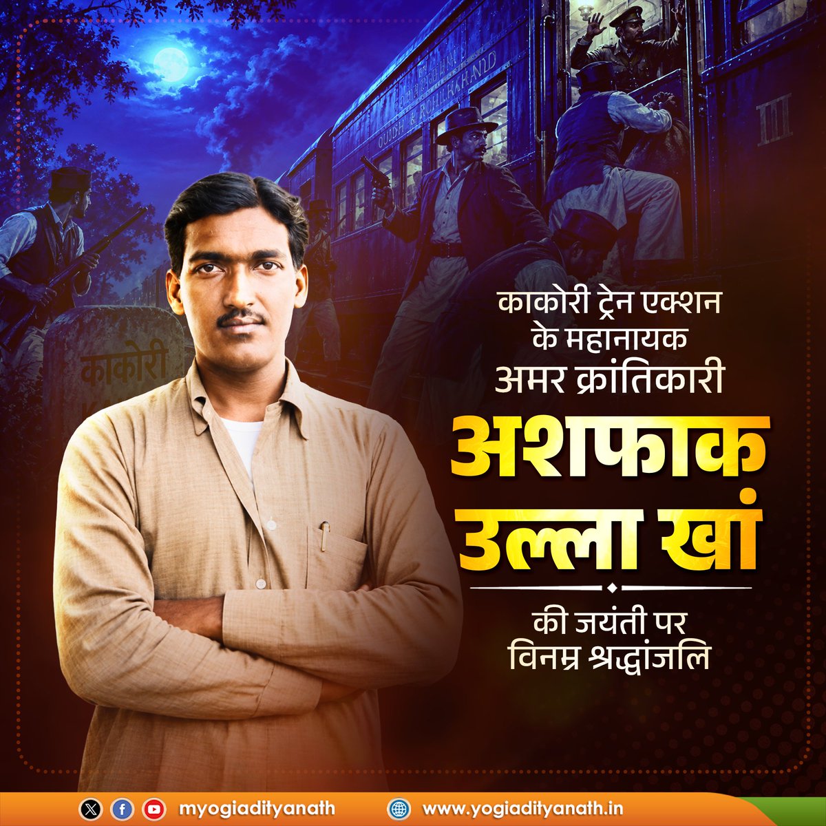 myogiadityanath's tweet photo. माँ भारती की स्वतंत्रता के लिए हंसते-हंसते अपना सर्वस्व अर्पित करने वाले, 'काकोरी ट्रेन एक्शन' के अमर महानायक अशफाक उल्ला खां की जयंती पर विनम्र श्रद्धांजलि।

मातृभूमि के लिए उनका बलिदान उस राष्ट्रभाव की अमर गाथा है, जहां जीवन से बड़ा देश और प्राणों से बड़ी स्वतंत्रता होती है। https://t.co/8XOhr7gGlz