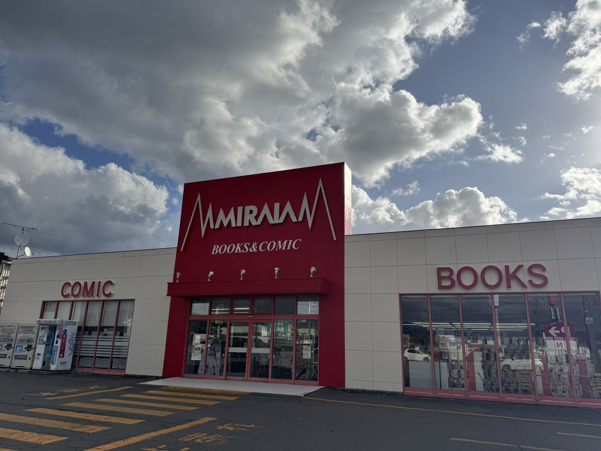 ms_book's tweet photo. おはようございます
子吉川の氾濫がありましたがミライア本荘店は浸水などの被害もなく本日無事に営業しております。
まだ子吉川の水量は多いですので皆さまお出かけの際には十分にお気をつけ下さいませ
#ミライア本荘店
#由利本荘市 https://t.co/XZf6iXNuiK