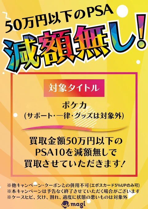 magi 八王子オクトーレ店 on X: 