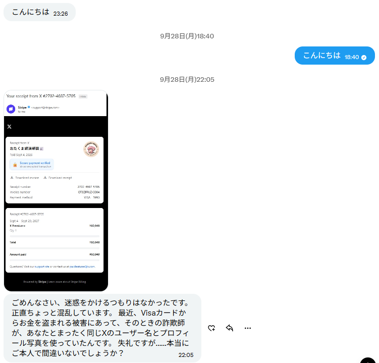 otakumatch's tweet photo. 【注意】相互フォロワーから「カードで詐欺被害に。犯人があなたと同じ名前とアイコンだった」とDMが来たら要注意。
アカウント乗っ取り詐欺です。相手も乗っ取られています。
↓過去記事

■「クレカ不正利用された」DMの正体　X乗っ取り新手口と方言での検証
https://t.co/dodLN8Y58B https://t.co/iKb53pmfS2