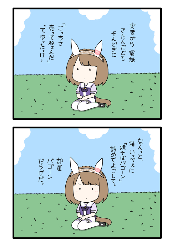 pon0737's tweet photo. そろそろバゴォーン方面へ向けて旅立ちます https://t.co/lzvmqHGcd3