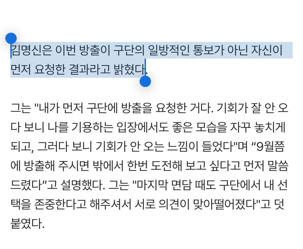 againmiracle19 tweet picture