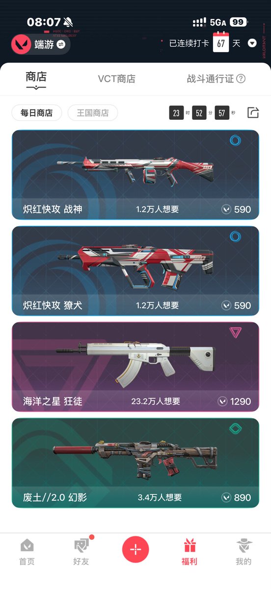 Tingl8vy's tweet photo. ？无畏契约你… https://t.co/xZOL2IiI3N