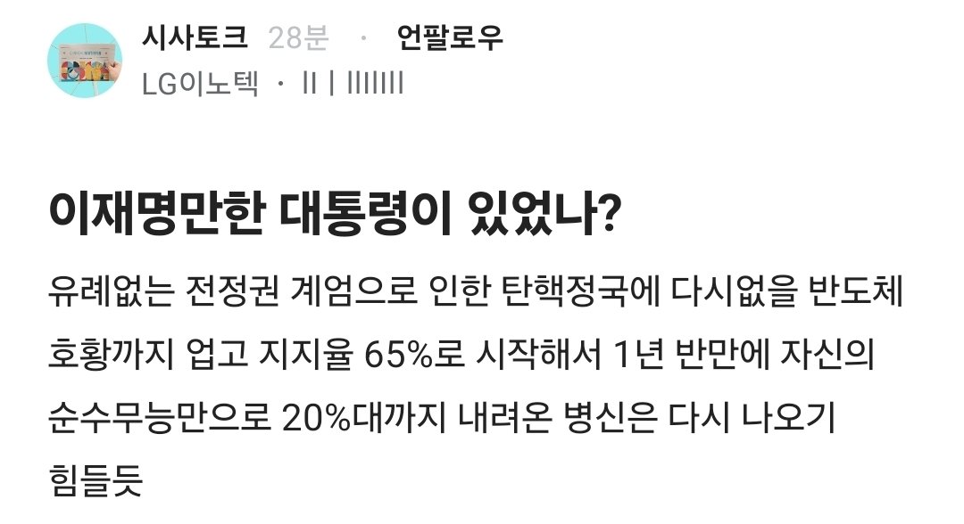 Truthmind2's tweet photo. 이재명 만한 사람이 없지!!!

대단하지!!! https://t.co/QrQ3pKS7b5