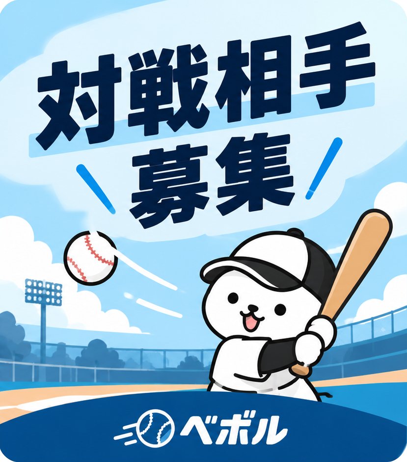nball_89's tweet photo. ⚾️横浜市磯子区��草野球対戦相手募集⚾️

📍新杉田公園野球場
💴参加費：5,000円（審判・照明代込）
🚀レベル：Lv1.0

✅派遣審判あり
✅全員打ち・守備交代自由
✅ユ��フォーム不揃いOK

#草野球 #横浜市 
#スポット草野球ベボル

👇 詳細・応募はリプライから https://t.co/Gz6Or8eBEB