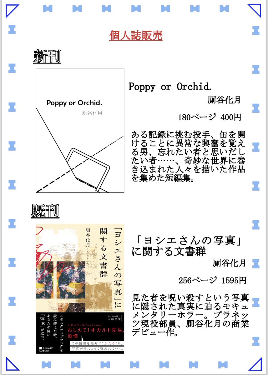 tohoku_planets's tweet photo. お品書きその2です！
#東北大学祭 https://t.co/Zl35PTtyBc