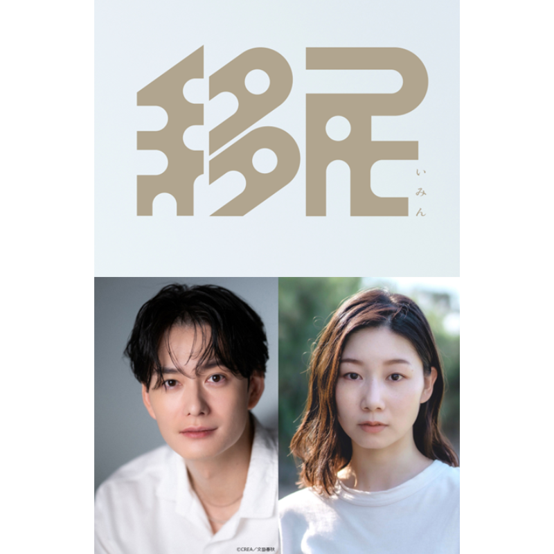 gekipia's tweet photo. 🌏舞台『移民』🌕

岡田将生、土居志央梨出演🎉

＼プレイガイド独占2次受付‼️／
🎫～10/25(日)23:59まで受付中✨

🗓️2027/1/11(月・祝)～31(日)
📍東京芸術劇場 シアターイースト(東京)

チケットのお申込はこちら！👇
https://t.co/LatXiiuTFc https://t.co/UDQj9txjeo
