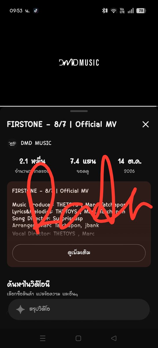 Radaaaa_rat's tweet photo. @lika56ffmt @firstone_wnk เติมจ้า
FIRSTONE 2ND SINGLE MV
#8per7ByFirstOne
#FirstOne2ndSingle
#Firstone @firstone_wnk https://t.co/VD9zLvsqog