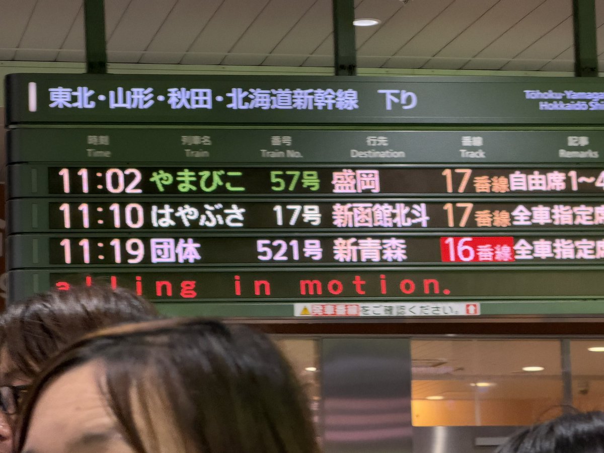 aya_MGA1214's tweet photo. 全国大会に向けて
青森へ出発 https://t.co/ahKfmOkaY2