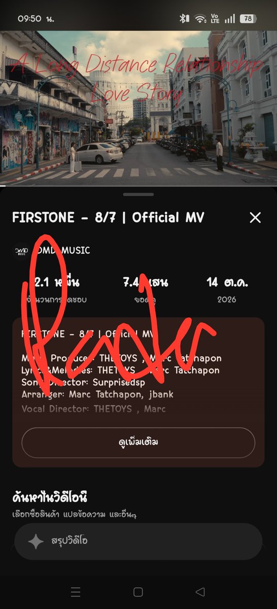 Radaaaa_rat's tweet photo. @fayfai2302 เติมจ้า
FIRSTONE 2ND SINGLE MV
#8per7ByFirstOne
#FirstOne2ndSingle
#Firstone @firstone_wnk https://t.co/1Y9kaNW09V