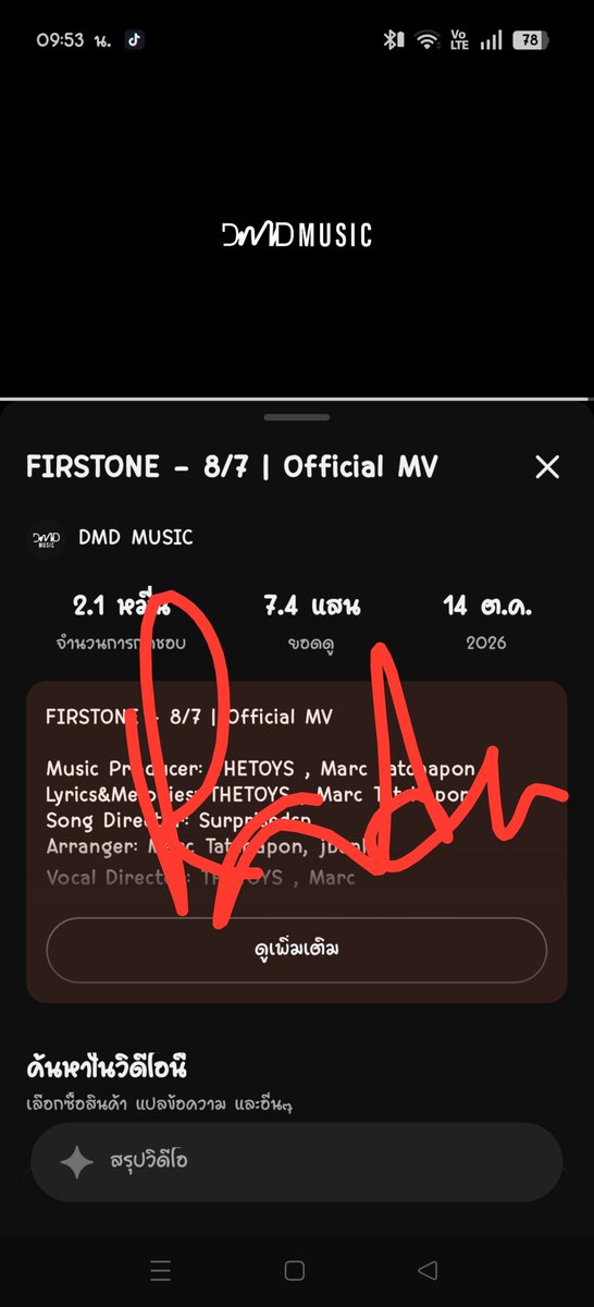 Radaaaa_rat's tweet photo. @fayfai2302 เติมจ้า
FIRSTONE 2ND SINGLE MV
#8per7ByFirstOne
#FirstOne2ndSingle
#Firstone @firstone_wnk https://t.co/1Y9kaNW09V