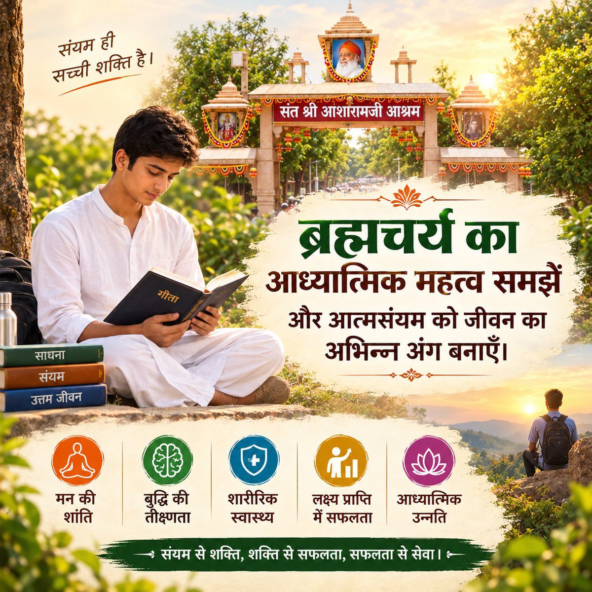 KSha40276's tweet photo. शारीरिक और मानसिक स्वास्थ्य को उत्तम बनाए रखने के लिए जीवनशक्ति की रक्षा परम आवश्यक है; संत श्री आसारामजी बापू बताते हैं कि #Brahmacharya और सुदृढ़ Character Building से रक्ताल्पता व विस्मरण मिटता है और जीवन में सफलता मिलती है। https://t.co/edV4reSyfD
