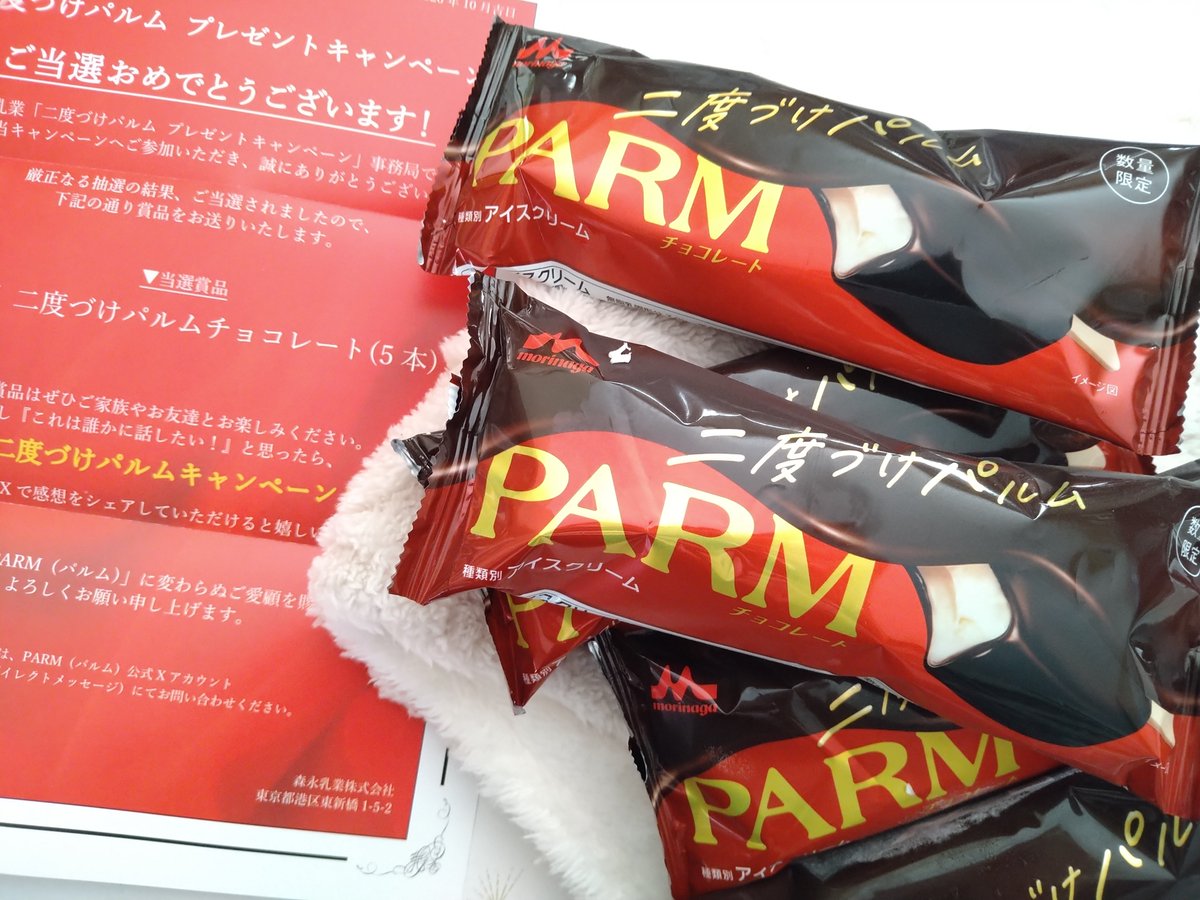 fuwa2chou's tweet photo. 森永乳業PARM（パルム）公式アカウント @parm_icecream 様より

いつものPARMにもう一層チョコをプラス🍨🍫『二度づけパルム』を頂きました⤴️ありがとうございます*ᴗ͈ˬᴗ͈)ꕤ*.ﾟ

家族みんな大好きだから幸せ𓂃𓈒𓏸𓐍

私は冷凍庫から出して10分待ってから食べるのが好き◡̎♡ #さやの当選報告 https://t.co/HSagliGCJC