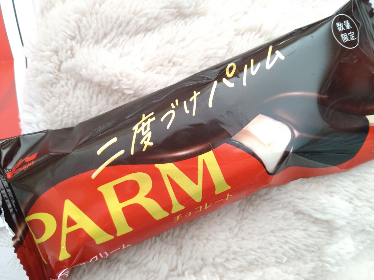fuwa2chou's tweet photo. 森永乳業PARM（パルム）公式アカウント @parm_icecream 様より

いつものPARMにもう一層チョコをプラス🍨🍫『二度づけパルム』を頂きました⤴️ありがとうございます*ᴗ͈ˬᴗ͈)ꕤ*.ﾟ

家族みんな大好きだから幸せ𓂃𓈒𓏸𓐍

私は冷凍庫から出して10分待ってから食べるのが好き◡̎♡ #さやの当選報告 https://t.co/HSagliGCJC