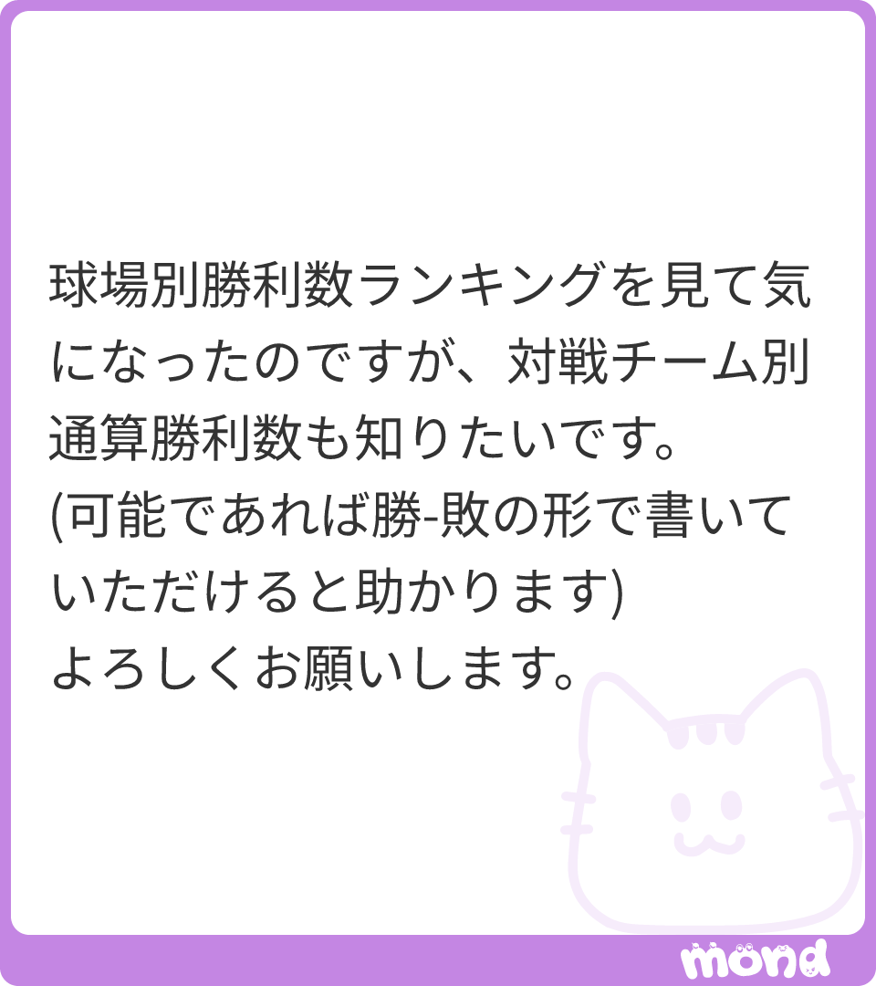 NPBStuffplus's tweet photo. 対戦球団別 現役投手通算勝利数です。
今季引退の選手は含みます。

(Image:2)
#mond_NPBStuffplus https://t.co/8nnVH0YbyY