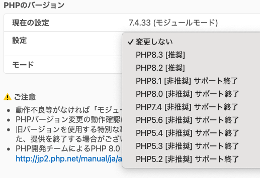 kunihirotanaka's tweet photo. さくらインターネットでは、コントロールパネルで選べる過去のPHPについても独自にバックポートし、EOL(サポート終了)を迎えたバージョンにおいても対策を行いました。
その為、お客様で行なって頂くことは特にありませんが、これを機に最新バージョンへのシステムの移行をお願いします。 https://t.co/ZXPXYHGAX1