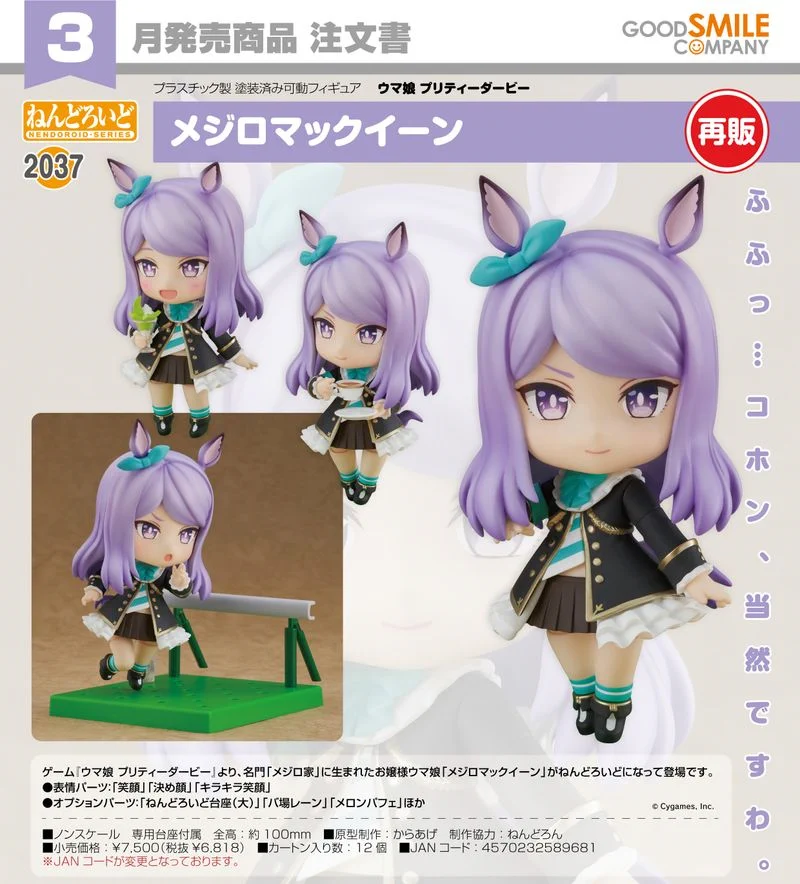 ウマ娘グッズ新情報 on X: 