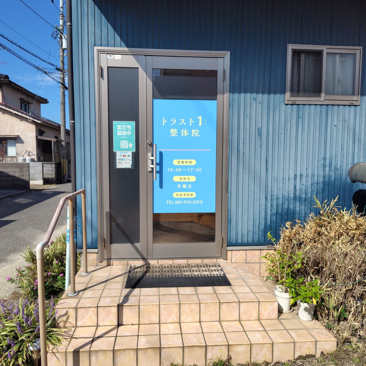 k1trust1's tweet photo. 年末年始は12/30(水)〜1/4(月)の期間中は休ませていただく予定です。
(年末は12/29(火)まで
年始は1/5(火)からの予定)
よろしくお願いします。

＊今後の予約状況により変更あり。
ご予約の予定検��を。

#整体 #松山市 #松山空港方面 #トラスト１整体院
#自律神経 #パニック障害 https://t.co/6QBwuhDjUw