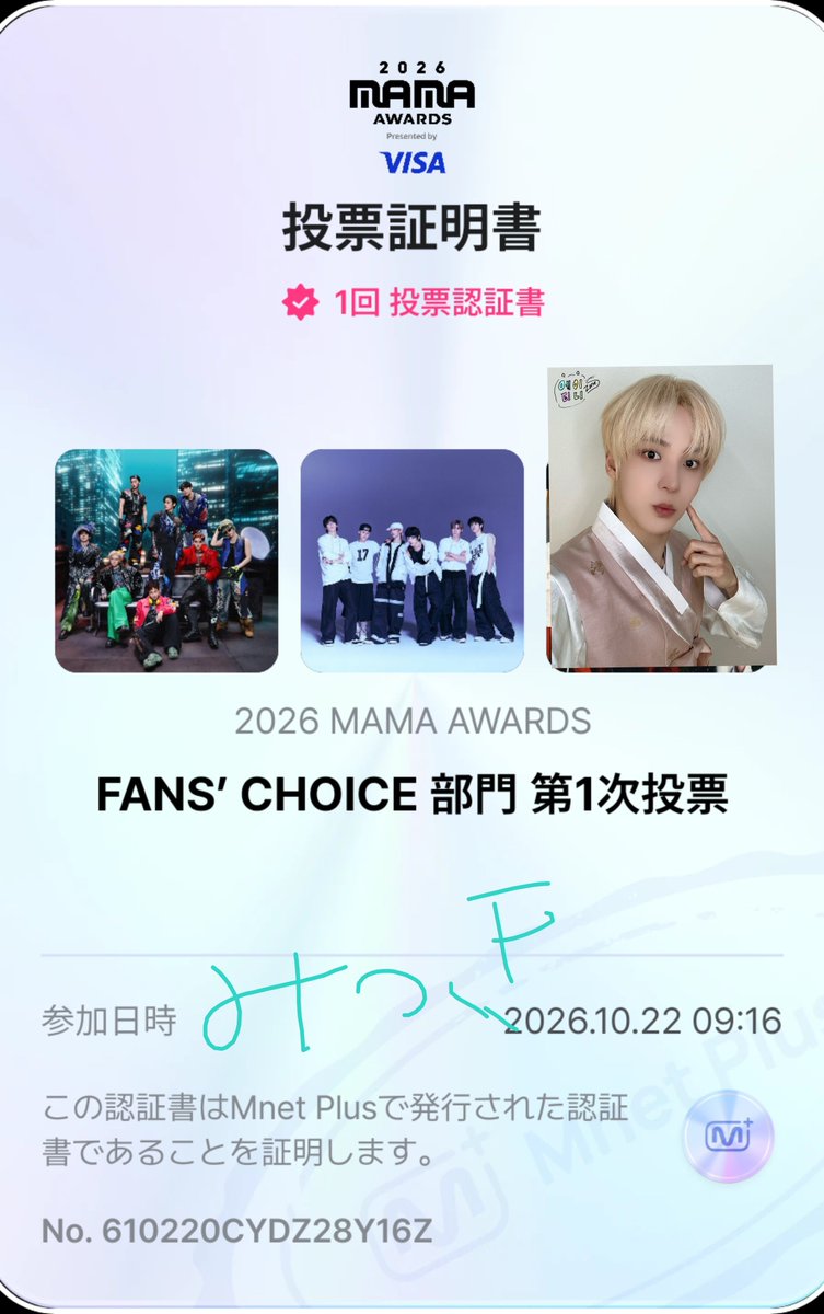 mikichacha5's tweet photo. 今日も💙
#2026MAMAVOTE 
#ATEEZ https://t.co/J64DvYohfh