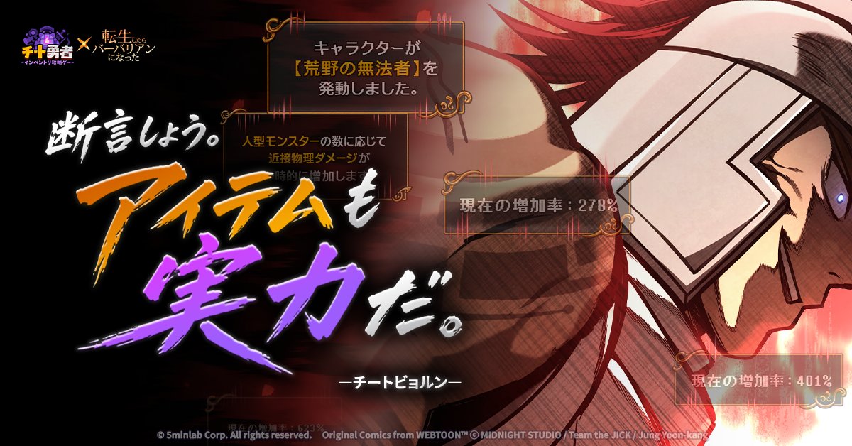 OvergearedHeroJ tweet picture