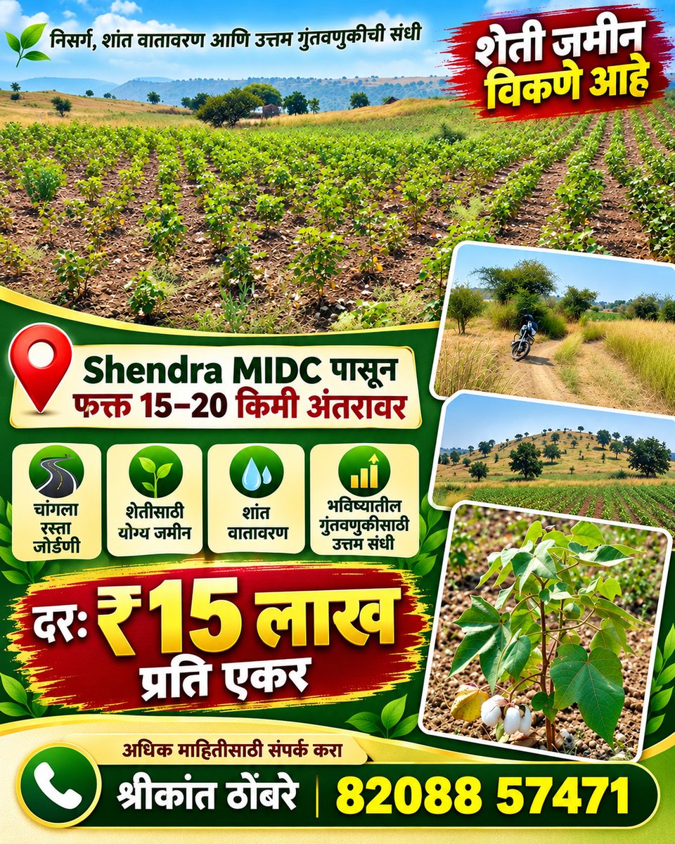 SindhuKrupaLand's tweet photo. 🌾 Sindhu Krupa Land | शेतीजमीन खरेदी-विक्री
🏡 तुम्हाला शेतीजमीन खरेदी करायची आहे का?
🌱 तुमची शेतीजमीन विकायची आहे का?
📍 Jalna | Chhatrapati Sambhajinagar, Maharashtra
#SindhuKrupaLand #AgriculturalLand #FarmLand #LandForSale #Maharashtra https://t.co/f1wMlPcxlg