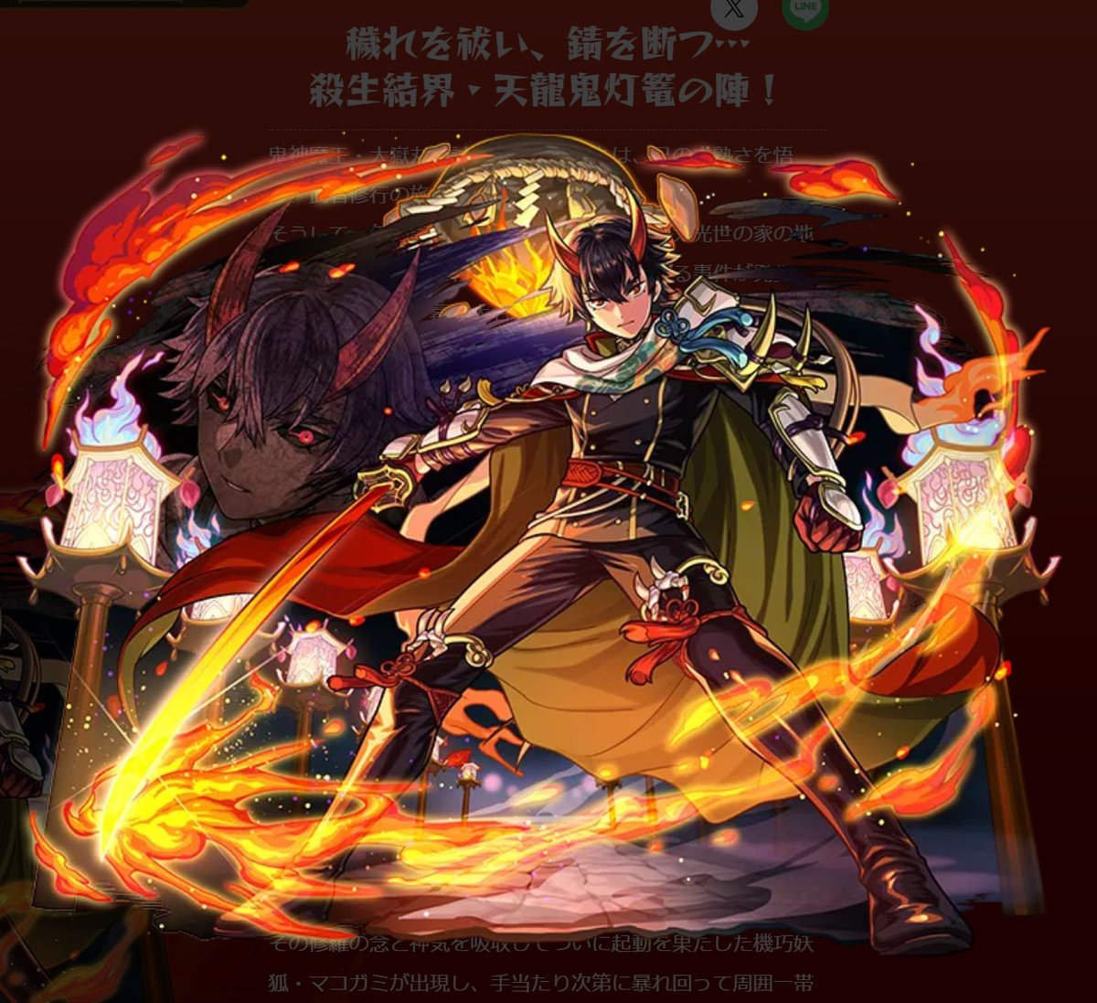 moon_song's tweet photo. 勇武なる炎の天下五剣 #鬼丸国綱(獣進化・改)の台詞に含まれる、文献・伝承との関係について開設してみました。

CVは #今井文也(@imai1005)さん。窮地に陥っても、強き意志と熱い思い、仲間との絆で局面を切り開く鬼丸国綱を、清冽な神気纏う演技で表現してくださいました。

#ボイス秘話
#モンスト https://t.co/5H6AjMYLAV