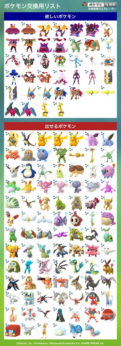 jc7o1's tweet photo. 復帰勢のため色キョダイマックス、キョダイマックス、レイドで強いポケモン求めてます！
通常伝説・背景等は聞いてください！
名古屋非対面orリモートでお願いいたします🙇‍♂️
#ポケモンGO 
#ポケモンGOトレード
#ポケモンGO交換
#ポケモンGO交換募集
#ポケモン交換
#PokemonGOTrade
#PokemonGOTrading https://t.co/8icGgbklqw