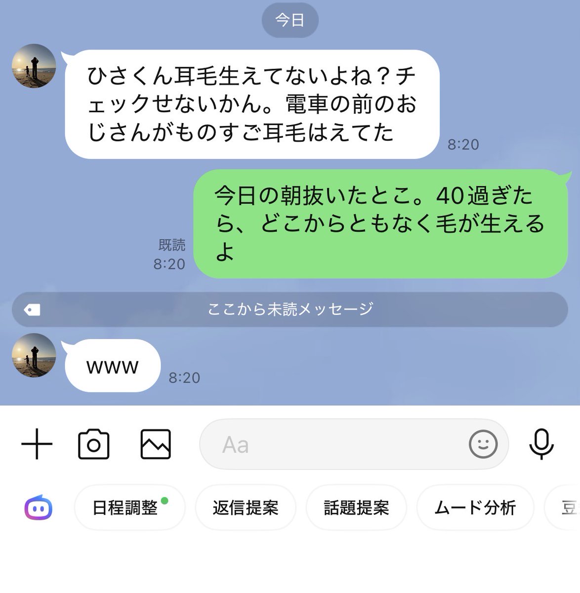 yama1205's tweet photo. 妻より。

40歳過ぎたら耳毛のケアは必須です。 https://t.co/Ger0X2EMuo