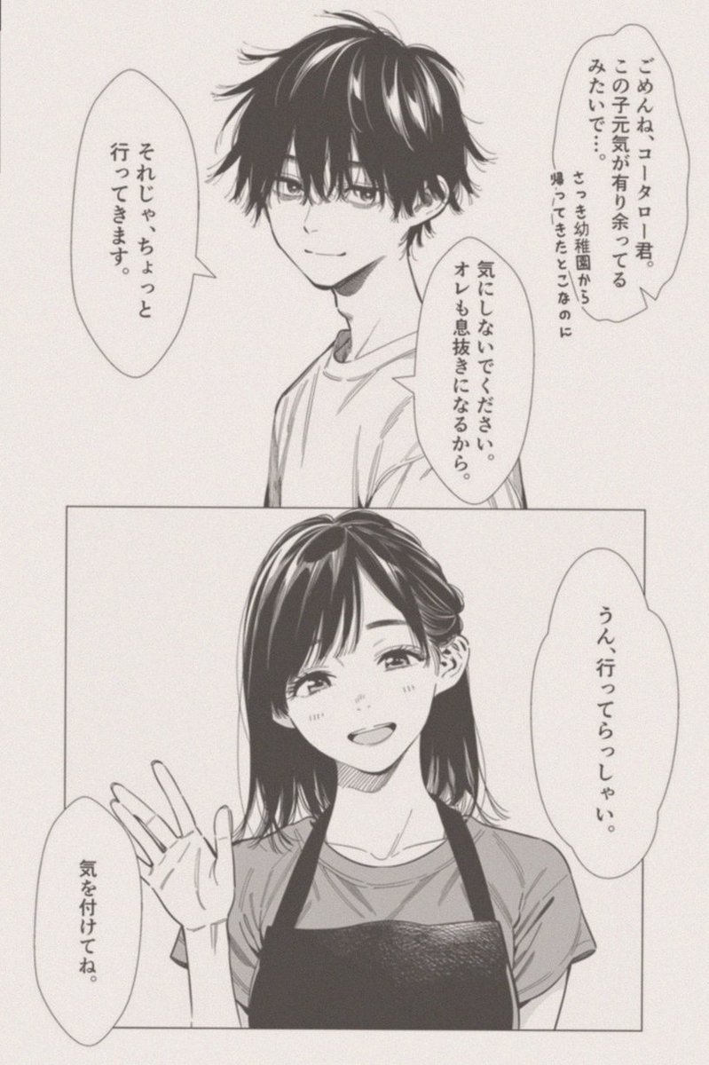 rasmini_emmhy's tweet photo. パワハラ上司が一線を越えてきた https://t.co/BUPUhRYmZ5