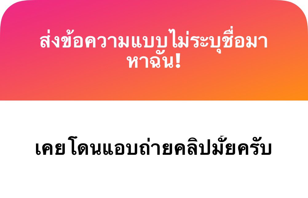 ogd4isyn3's tweet photo. เคยย แต่นี่เซนส์แรงไง ตั้งกล้องปุ๊บ รู้ปั๊บ ถ้าจะถ่ายก็บอกกันดีๆสิ้ https://t.co/d7M2wr18jt