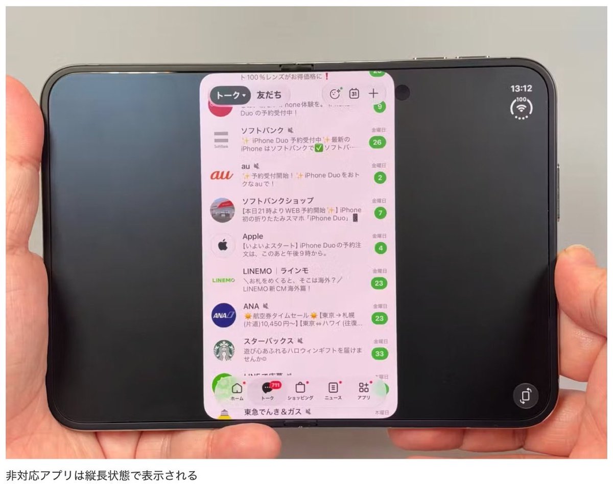 17ProSilver's tweet photo. これiPadのUI使ってどうにかならんかったのか… https://t.co/nriyeImKBw