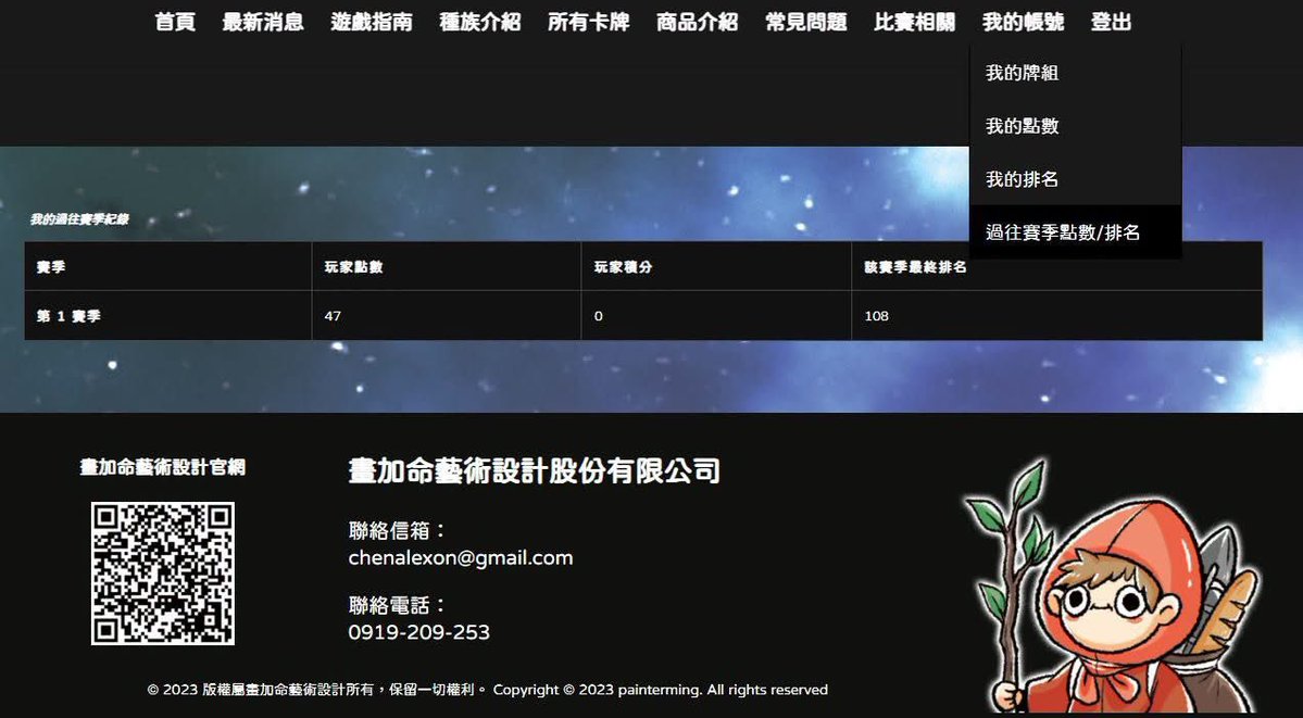 xinglingwangTCG's tweet photo. ⭐️玩家積分排行榜2026年10月版＆積分排名卡領取方式公告⭐️
星靈王點數積分的第一賽季昨天正式結束了，今天開始就會重新歸零計算～
讓我們恭喜在這半年的廝殺中最後成為前十名的玩家們！
他們將可以各獲得一張印有名次的專屬積分排名限定卡「莉茲」！
只要一show出來就可以讓別人一眼知道自己頂級強者的身份(?
請這幾位頂級強者在FB私訊本專頁，
官方臉書：https://t.co/sJwNwxyxq8
並告知以下資訊：
1、ID
2、真實姓名
3、連絡電話
4、領取方式
A) 店家領取（星靈王配合店家名稱）
B) 7-11領取（門市名稱與店號）
C) 展場領取（星靈王出席之展場名稱）
D) 郵寄到府（郵遞區號與地址）
※若有其他需求亦可在私訊中告知～
-
也別忘了之前的點數會在11月開始可以在展場兌換獎勵，詳情可至留言處的文章參考喔！
現在已經可以在星靈王官網>我的帳號>過往賽季點數積分 查看自己上一季的點數囉～
這邊也補充一下，本次能用於兌換的只有上一季累計的點數，而在兌換活動結束時沒用完的點數將會歸零！
另外，第二季的點數積分累積時間為即日起至2027.04.20為止，還請大家多多注意展場的時間資訊～