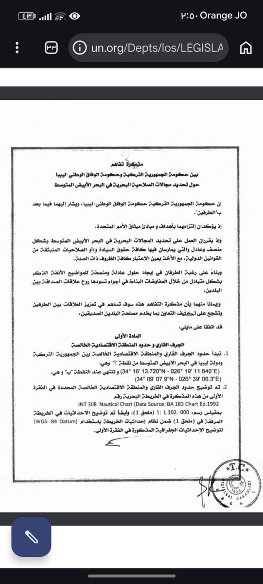 mhyari13's tweet photo. @NadiaAbdulMaje1 شوفي المادة الرابعة بند 2
الاتفاقية مودعة للسلطة الدولية لقاع البحار عام 2019 وهي منظمة تابعة للأمم المتحدة
المهم الهدف كله تقاسم الثروات( غاز ونفط) بالمنطقة المحددة بين ليبيا وتركيا، يعني حفتر ولا غيره اكيد بوافق لانه فيها منفعة، صحتين عليكم https://t.co/nDPnacxJ8U