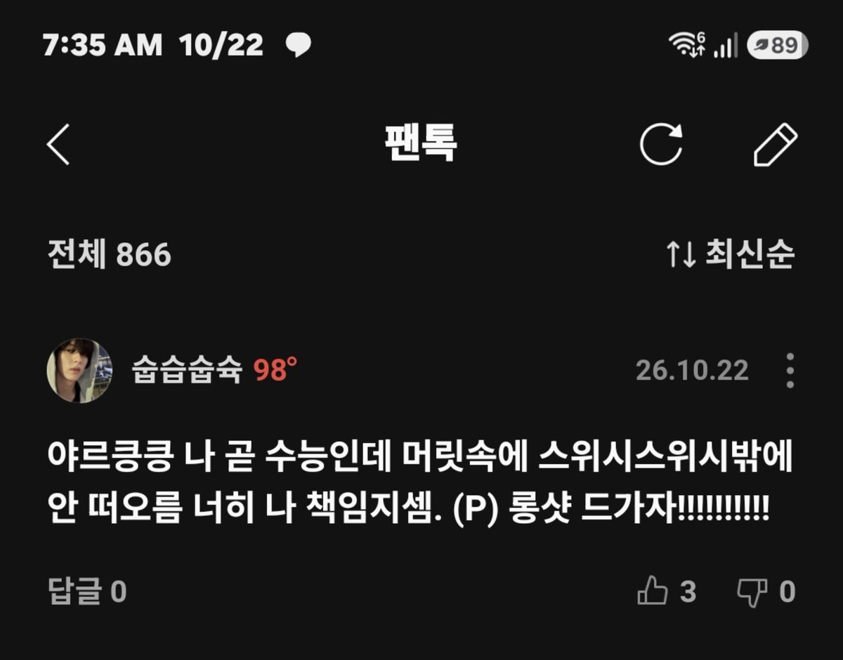 kwon5hyul's tweet photo. yang mau ujian belajarnya jangan sambil dengerin masterpiece ya wkwkkw ngeri isi kepalanya swas swis swas swis doang😭😭😭 https://t.co/gTFHW5wJF5