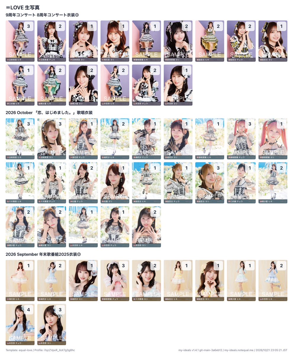 panopanon091's tweet photo. イコラブ イコールラブ 生写真 交換 トレ トレード ID ミニフォト

譲)画像

求)髙松>>野口佐々木

野口佐々木は条件いい方優先
過去物何でも求めてます✨

ミニフォトとIDも求めてます
お気軽にお声掛けください、、！！

同種はメンカラチェックヒキ髙松のみ求めてます。 https://t.co/evNhbzYUPy