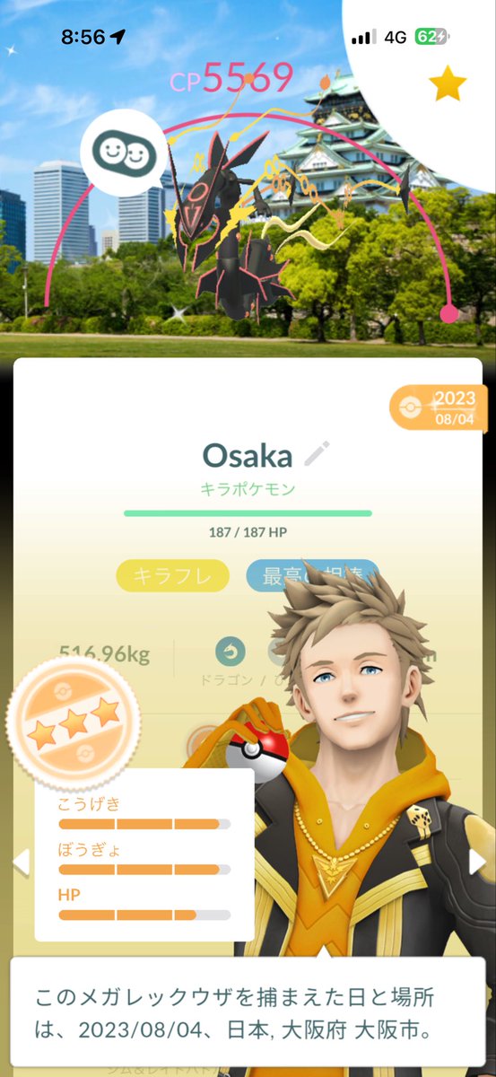 MatexPokemonGO's tweet photo. 銀冠楽しみ😊 https://t.co/8FCSpWKUyf